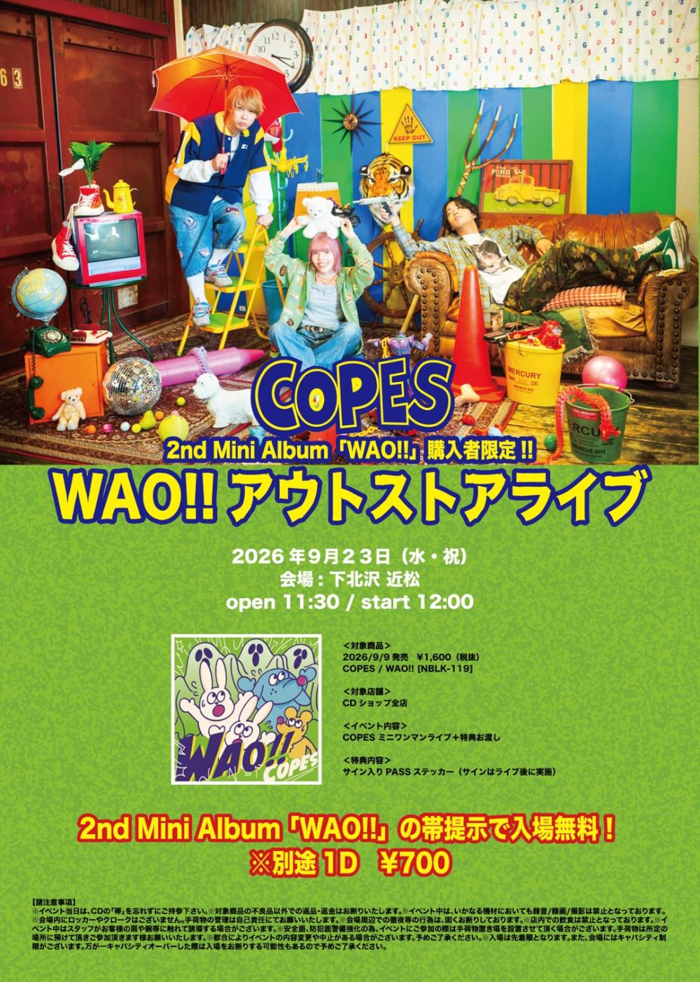 COPESのアーティストページ｜Eggs｜インディーズバンド音楽配信サイト